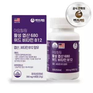 아임힐링 활성 엽산 680 위드 비타민 B12 90정