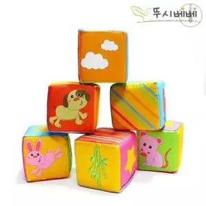 [하프클럽/브이와이]TBZ 뚜시베베 실내놀이완구 폭신 헝겊블록 6종