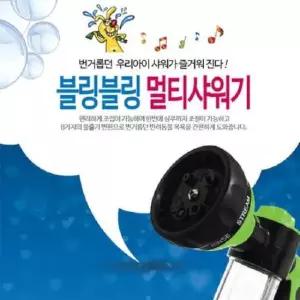 [반려] 색상랜덤 블링블링 멀티샤워기 애견미용 강아지샴푸