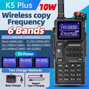 호환 바오펑 트라이밴드 차량용 무전기 K5Plus 10W UHF/VHF 햄 라디오 999채널 2500mAh 장거리 휴대용 송수신기 아마추어 무전기