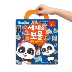 붙였다떼었다 베이비버스 세계의보물 스티커북 창의력