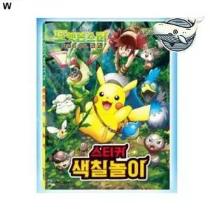 [하프클럽/브이와이]스티커놀이북 스티커 색칠북 다채로운 색상