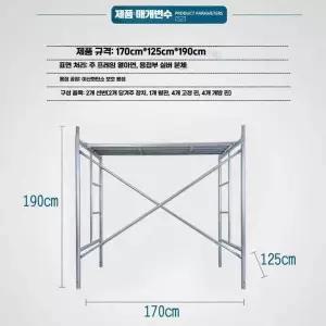 이동식 비계 작업발판 아시바 비개 비계틀 공사장