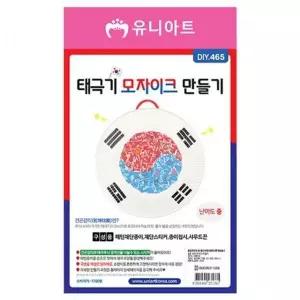 [하프클럽/브이와이]미술놀이 꾸미기 세계나라스티커 공룡그림판