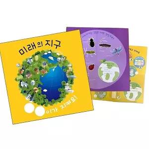 [하프클럽/브이와이]초록지구를 담아요 종이생각 놀이 NO.804