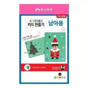 [하프클럽/브이와이]스크래치 만들기 종이카드 만들기-용