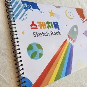 16절 스케치북 24매 도화지 종합장 미술용 드로잉북 입학 선물 학원 준비물 문구
