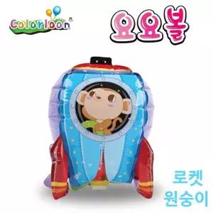 [하프클럽/브이와이]요요볼 만들기 로켓 원숭이