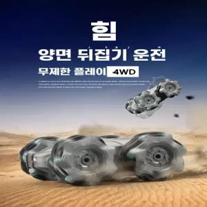 RC카 충전 군용 360도 회전 입문용 무선 조종 레이싱