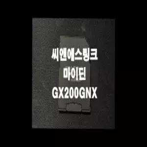 마이딘 GX200GNX 네비게이션 최신맵 업데이트 SD카드 (GINI 지도)