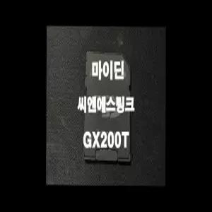 마이딘 GX200T 네비게이션 최신맵 업데이트 SD카드 (GINI 지도)