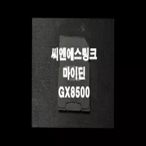 마이딘 GX8500 네비게이션 최신맵 업데이트 SD카드 (GINI 지도)