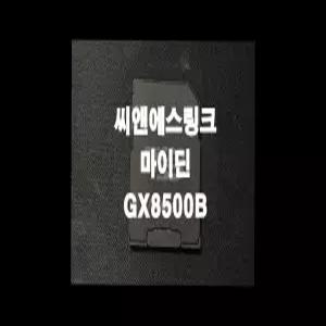 마이딘 GX8500B 네비게이션 최신맵 업데이트 SD카드 (GINI 지도)