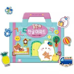 어린이 한글공부 펼쳐지는 가방모양 스티커북 키카 생일선물