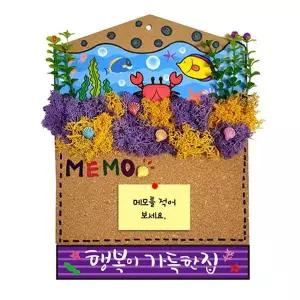 [하프클럽/브이와이]여름 여름세상 스칸디아모스 콜크판 만들기