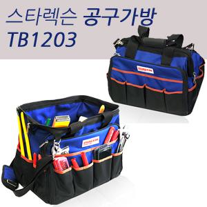 스타렉슨 공구가방 다용도공구가방 휴대용공구가방