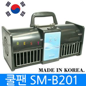 쿨팬SM-B201/송풍기 청풍 쿨팬 식당선풍기