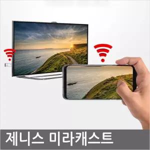 CK1407WL 스마트폰 화면을 TV로 보기 무선미러캐스트