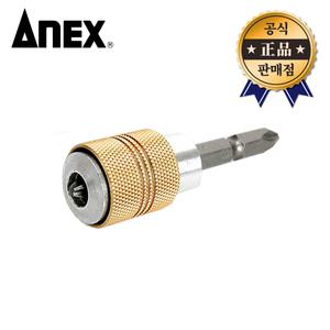 아넥스 피스홀더 AWB2-2065 스토퍼 자석비트 비트홀더 마그네틱 ANEX