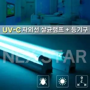 UV-C 자외선 살균등세트 15W 20W 40W 산쿄 살균램프