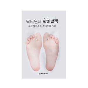 닥터원더 악어발팩 3개 발 각질제거제