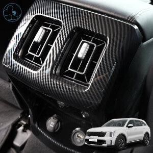 2024 더뉴쏘렌토 MQ4 악세사리 콘솔 2열 송풍구 카본커버 실내몰딩