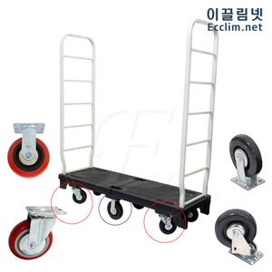 카트랙 바퀴 5인치 6인치 우레탄 회전 카트렉용 중량 캐스터