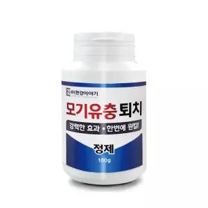 모기유충퇴치정제 100g(알약) 간편한 장구벌레 퇴치제 모기 유충 제거제 모기약 방역