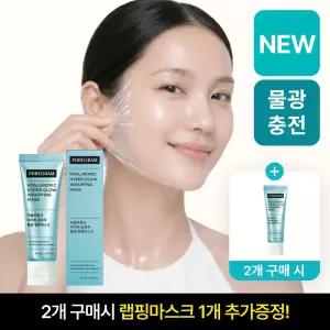 [예약구매] (2개 구매시 1개더) 퓨어그램 히알루론산 랩핑마스크 40ml 