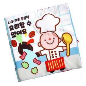 소근육 촉감 발달놀이 요리 헝겊책 헝겊인형 아기