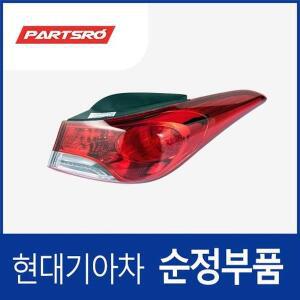 테일램프 콤비네이션(후미등) 아웃사이드,우 (924023X000) 아반떼MD 현대모비스 부품몰