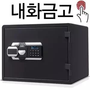 내화금고 KJ-F360 KJ-F500 지문 디지털금고 가정용 소형