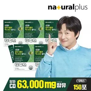 (총150포) 내츄럴플러스 알파CD 알파시클로덱스트린 30포 5박스 / 난소화성말토덱스트린