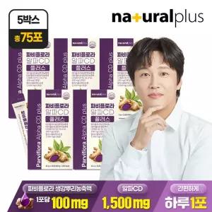 (총 75포)  파비플로라 알파CD 플러스 15포 5박스 / 태국산 흑생강 파피플로라