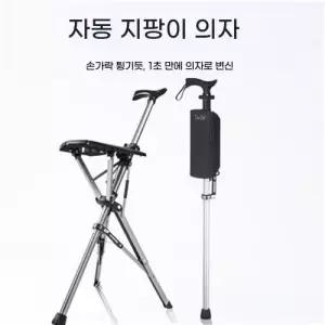 접이식 지팡이 의자 알루미늄 대만 방지 스틱 합금 경량 TaDa 미끄럼