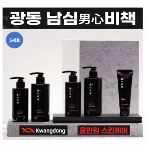 광동 남심비책 남성 올인원 화장품 스킨로션 영양크림 주름개선 미백 보습 5세트(에멀전2+크림2+튜브형1) 