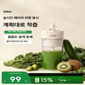 chaceo 휴대용믹서기텀블러 무선믹서기텀블러