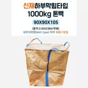 튼튼한 벨트형 1톤 1000kg 톤백 마대 자루 현장용 낙엽 폐기물 대형