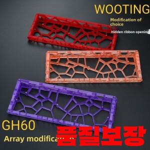 AttackFox GH60 홀로우 키보드 케이스 투명 무광 PC MADCATZ Mad60/AULA Win60 기계식 쉘 선물