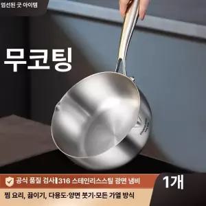 제스티 유키히라냄비 와고코로 편수 인덕션 일본 라면