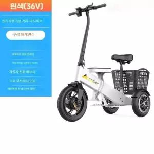 세발 전기자전거 학생 출퇴근용 36V 접이식 가벼운