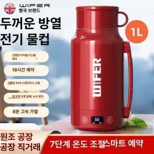 52QUAD 물끓이는보온병 전기포트 온도조절 물끓이는텀블러 등산 가열텀블러 차박