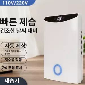 52QUAD 제습기10리터 자취방 뽀송 저소음 드레스룸 장마철