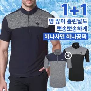 이지바이 1+1 쿨쉐어 남성 히트상품 시원한 반팔 집업 티셔츠(B9OP1ST043M)