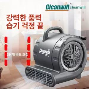 카펫 건조기 환기 모텔 고출력 드라이기 복도 제습