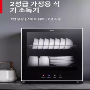 컵워머기 보관함 사무실 소형 커피잔 캐비닛 살균기 그릇