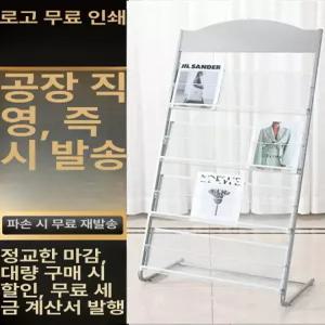 홍보물 게시대 잡지 신문 거치대 선반 전단지 배너 A