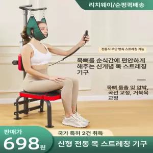 넥해먹 전동 목 바른자세 교정기 견인기 핵심 넥스트레쳐