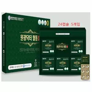 건강기능식품 비타민E 비타민A 송침유 소나무 솔잎 유 온가족 선물 120캡슐