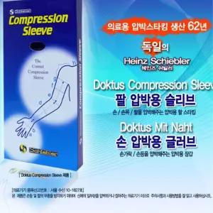 수술환자 의료용 정맥류스타킹 손압박용 글러브 손가락 손등 커버 의료용압박스타킹 환자용